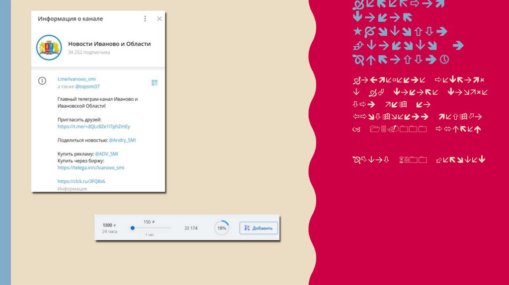 Телеграм канал «Новости Иваново и Области»