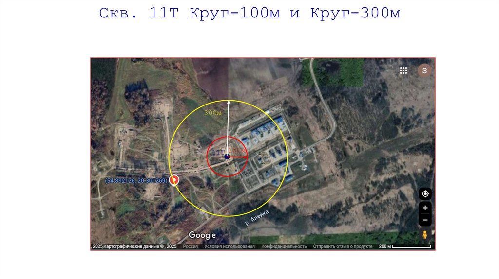 Скв. 11Т Круг-100м и Круг-300м