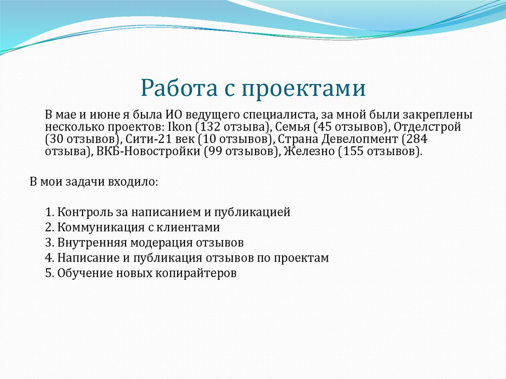 Работа с проектами