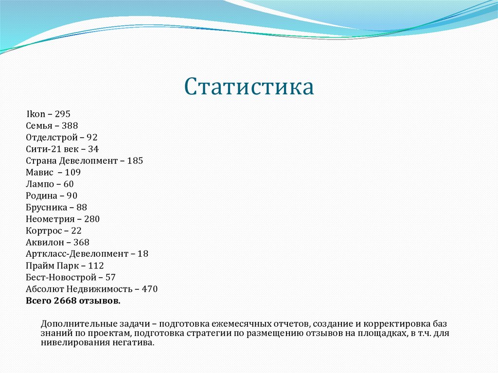 Статистика