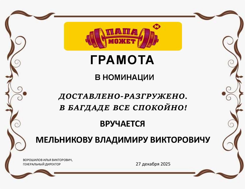 в номинации