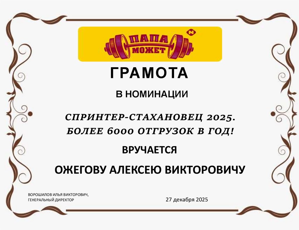 в номинации