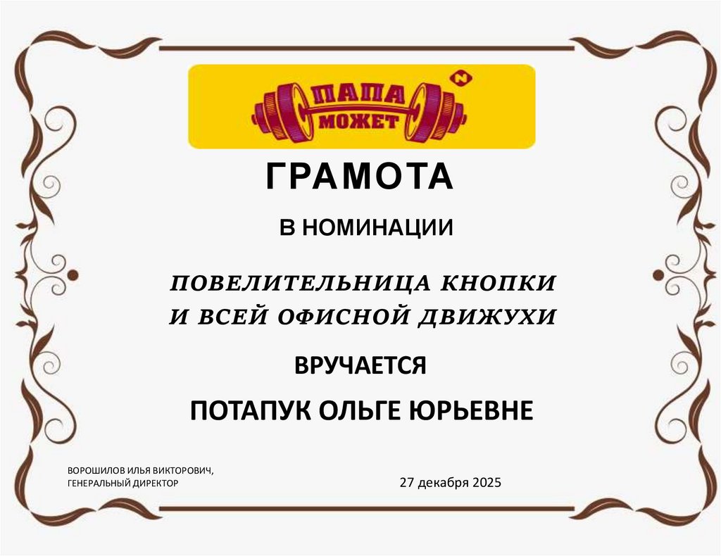 в номинации