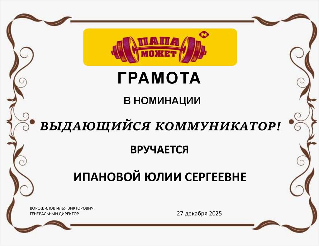 в номинации