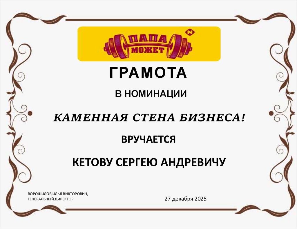 в номинации