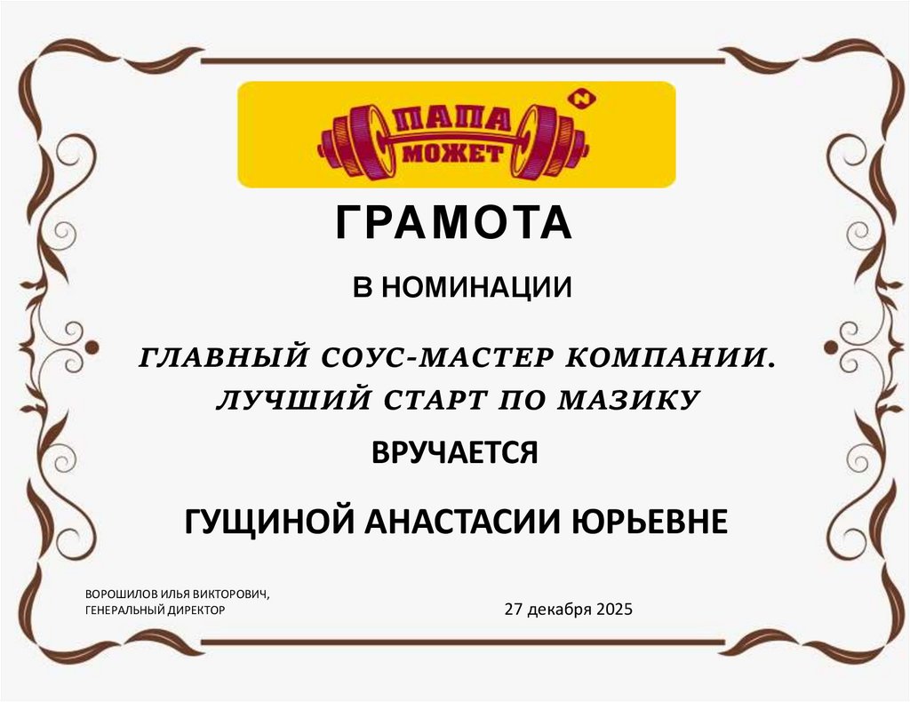 в номинации