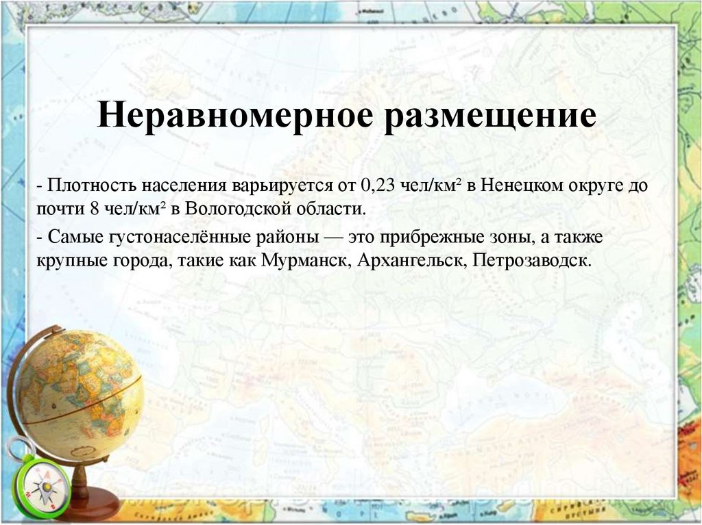 Неравномерное размещение