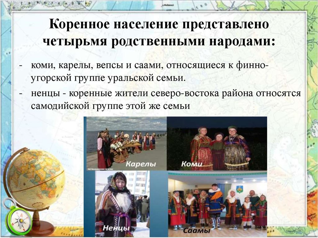 Коренное население представлено четырьмя родственными народами: