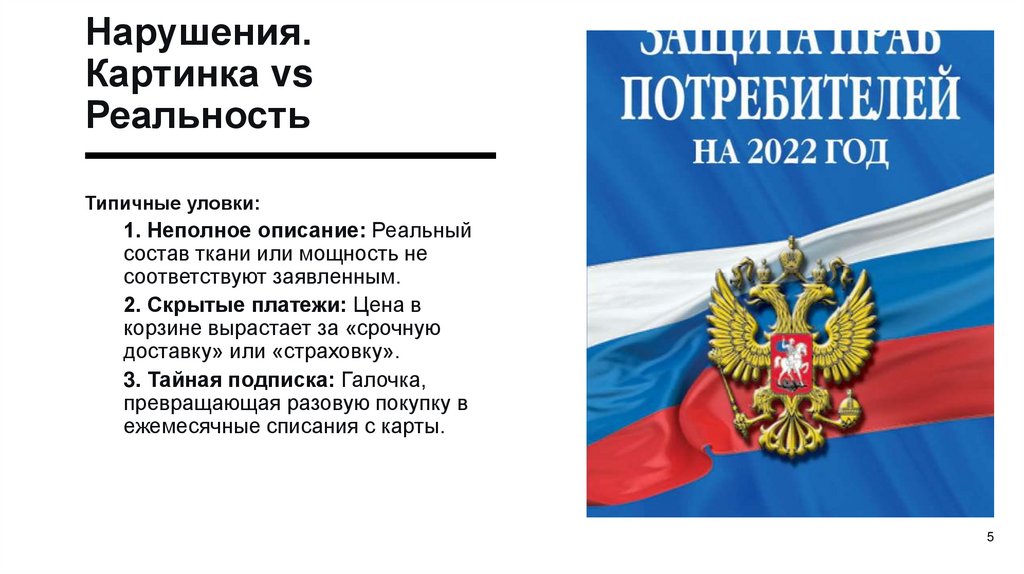 Нарушения. Картинка vs Реальность