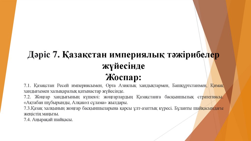 Порно: Жігіт автобуста бір қызды сипады, ол қарсы емес.