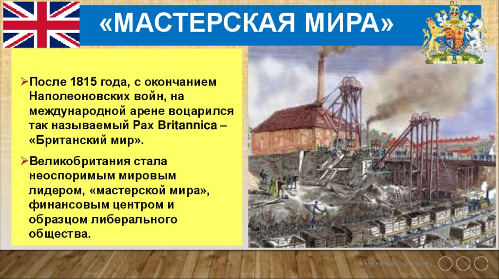 «Мастерская мира»