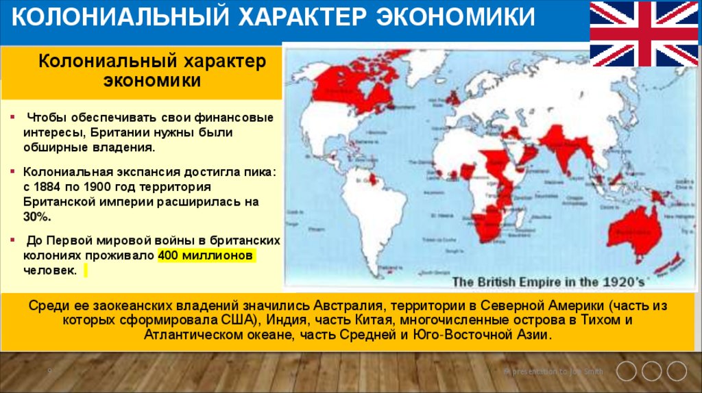 Колониальный характер экономики