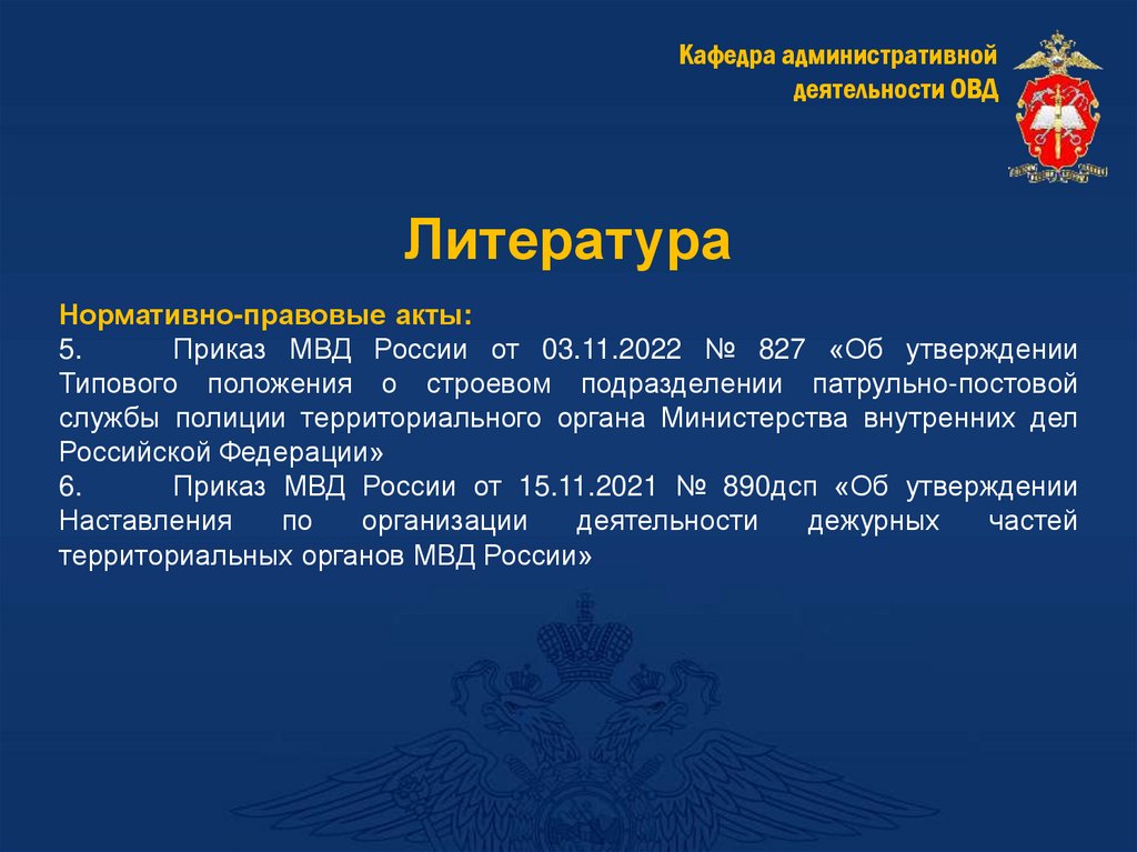 Литература