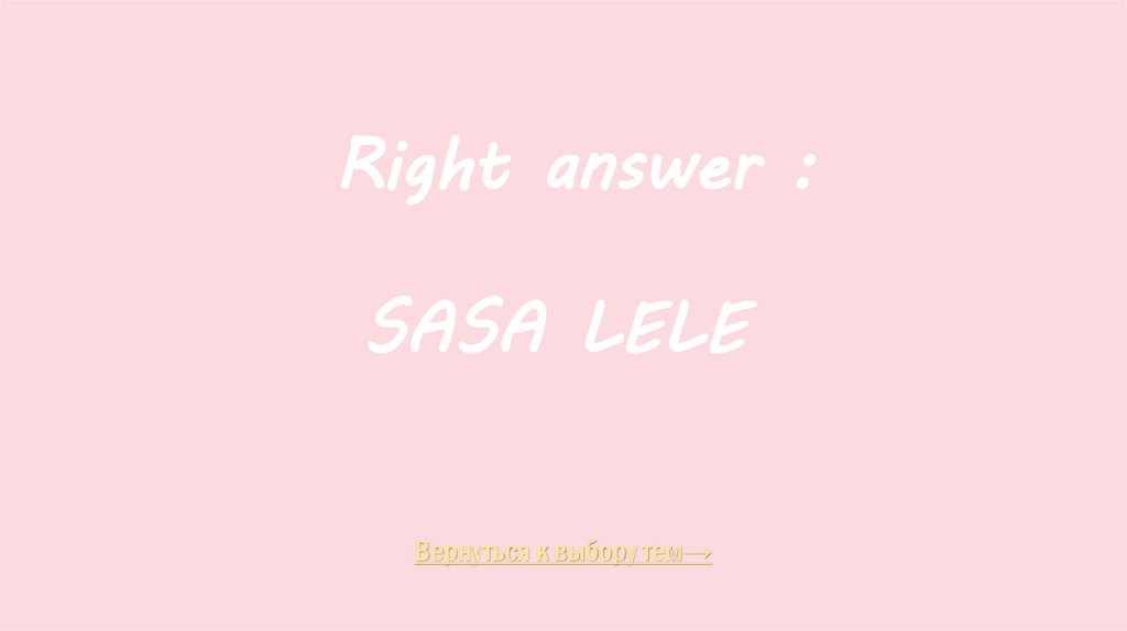 SASA LELE