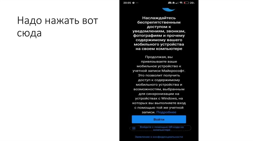 Надо нажать вот сюда