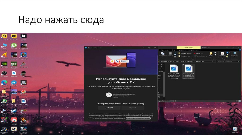 Надо нажать сюда