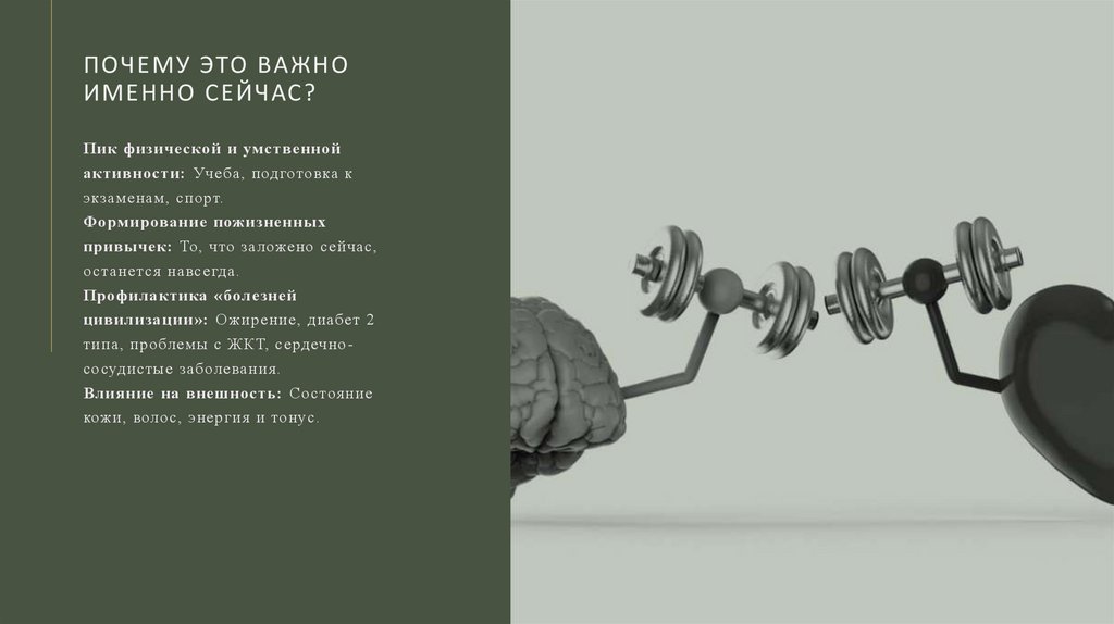 Почему это важно именно сейчас?