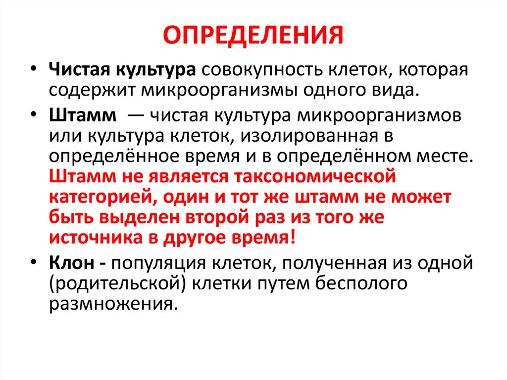 ОПРЕДЕЛЕНИЯ