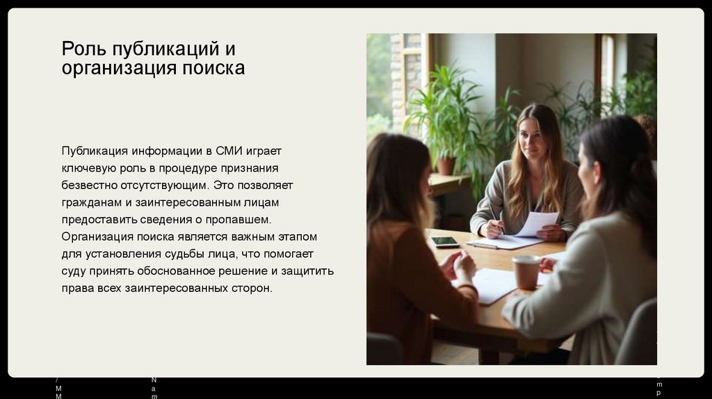 Роль публикаций и организация поиска