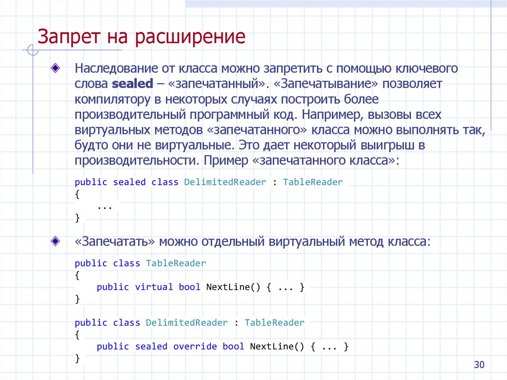 Запрет на расширение