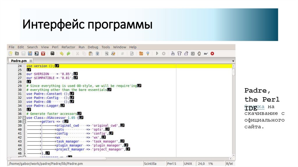 Интерфейс программы