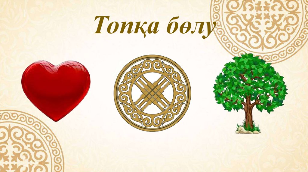 Топқа бөлу