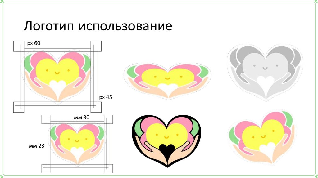 Логотип использование