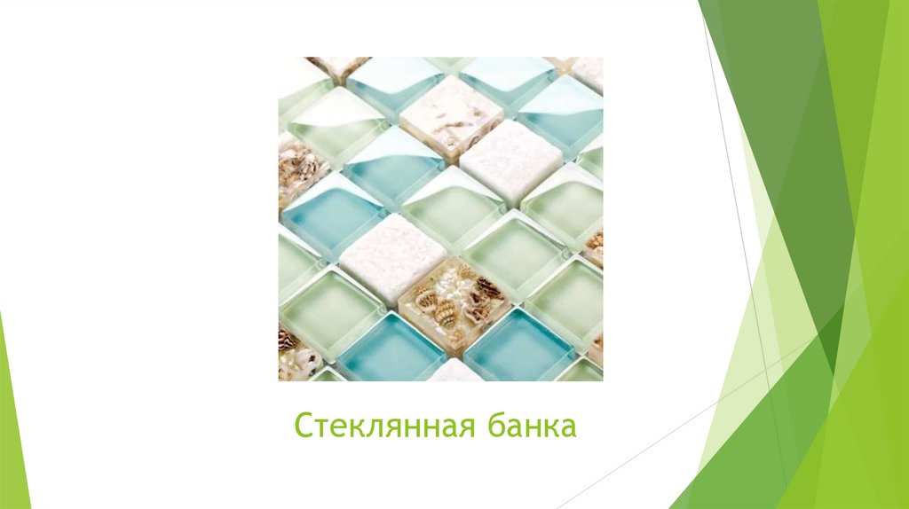 Стеклянная банка