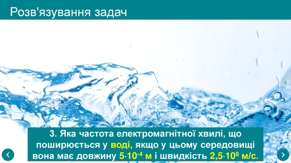 Розв'язування задач