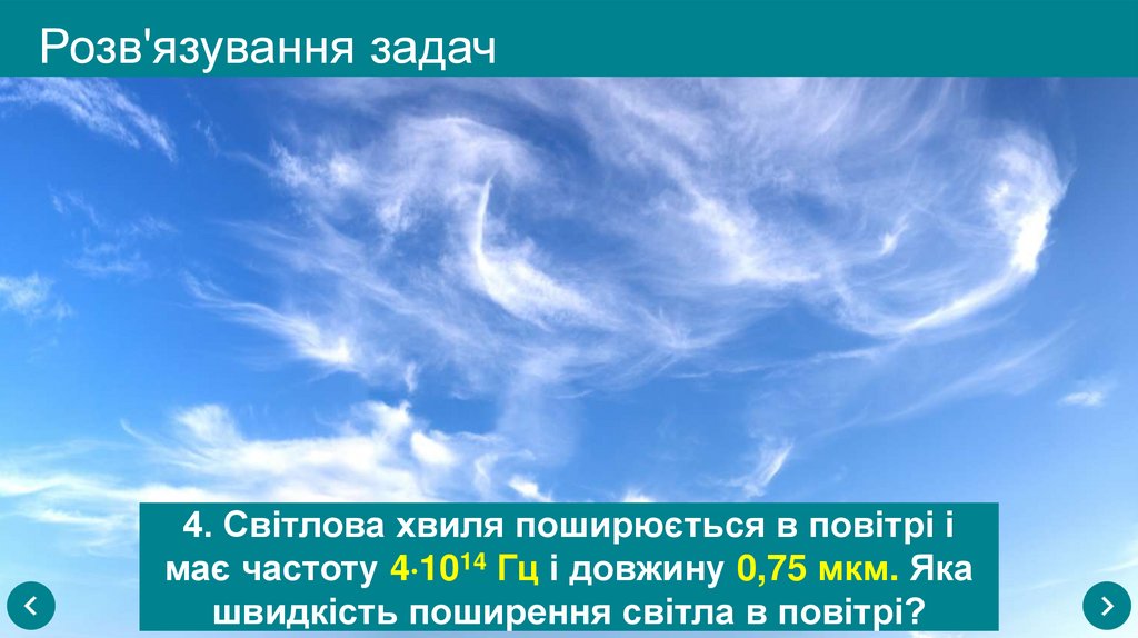 Розв'язування задач