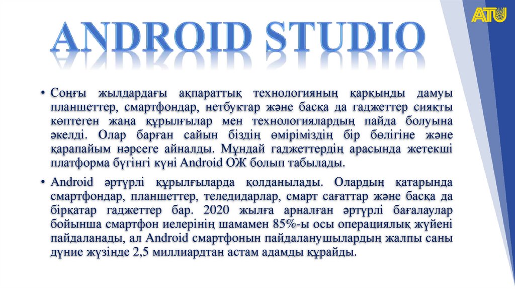 Android studio