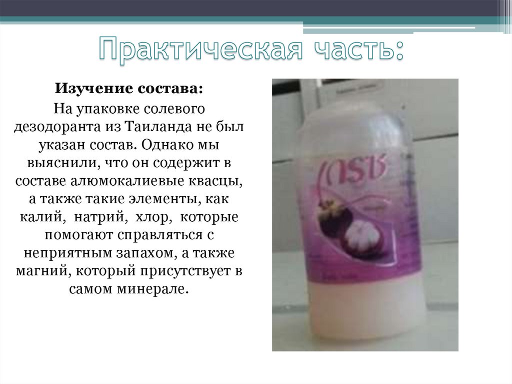 Практическая часть: