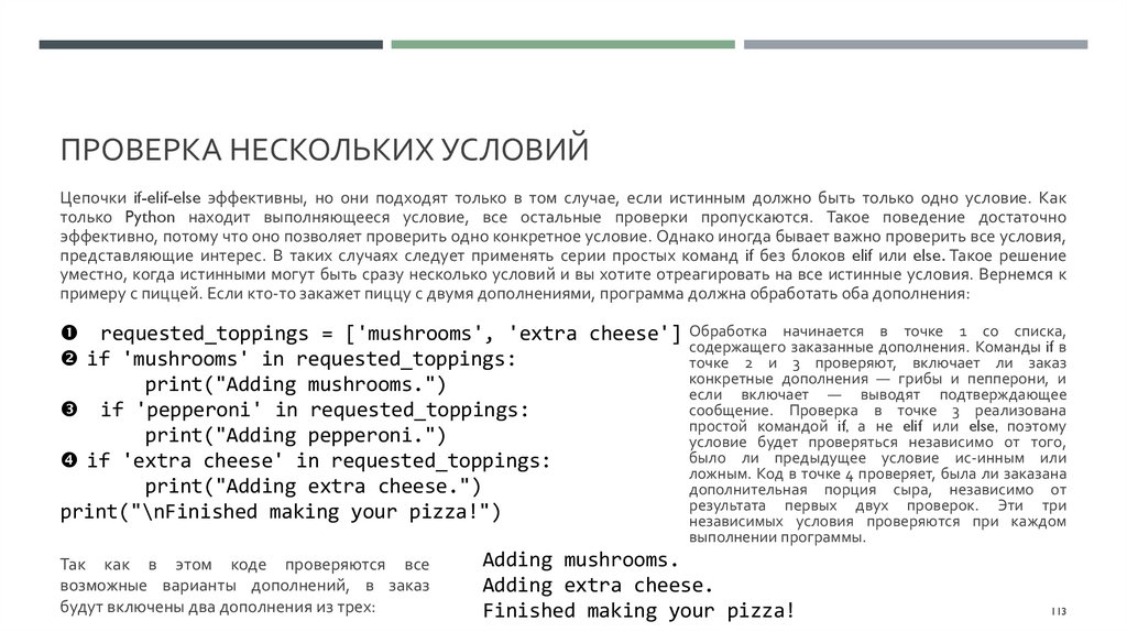 Проверка нескольких условий