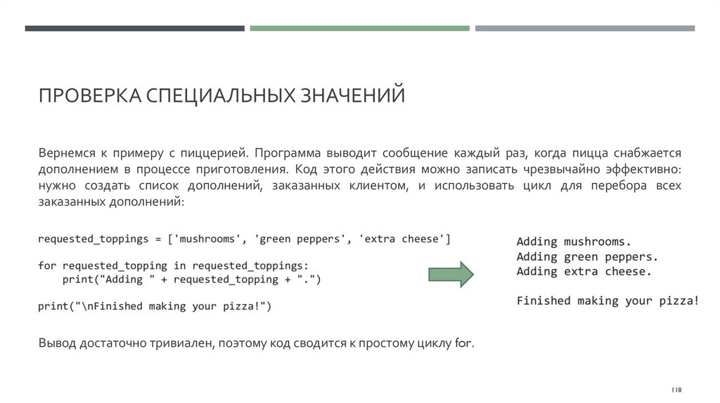 Проверка специальных значений
