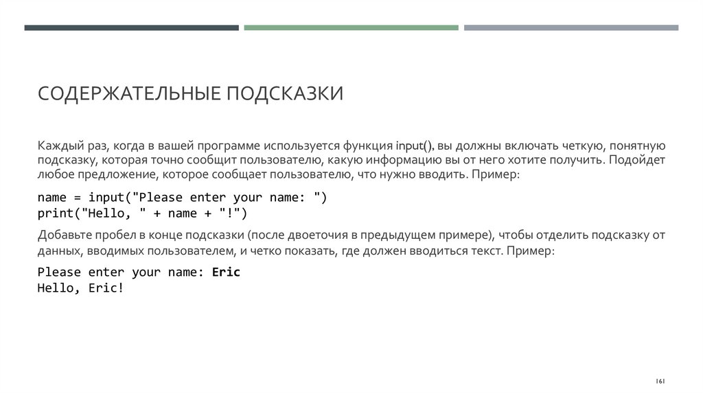 Содержательные подсказки