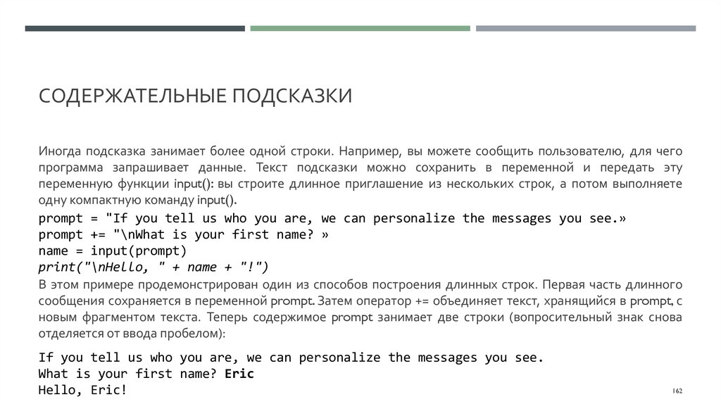 Содержательные подсказки