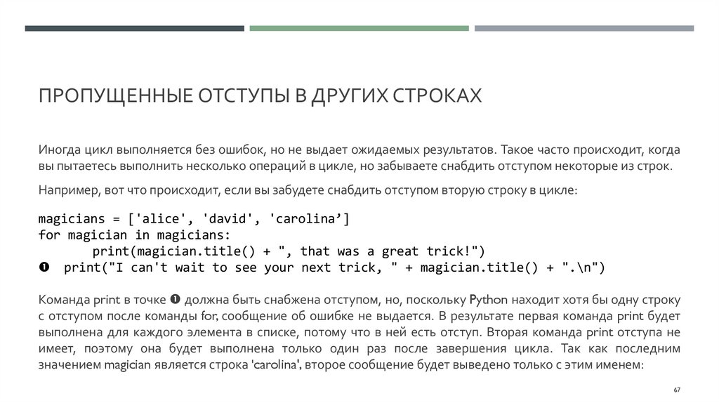 Пропущенные отступы в других строках