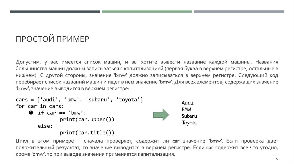 Простой пример