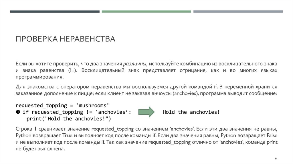 Проверка неравенства