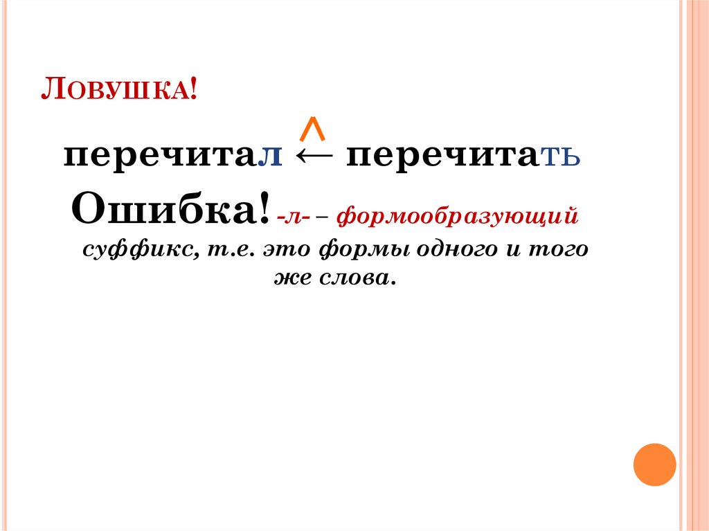 Правило №1.