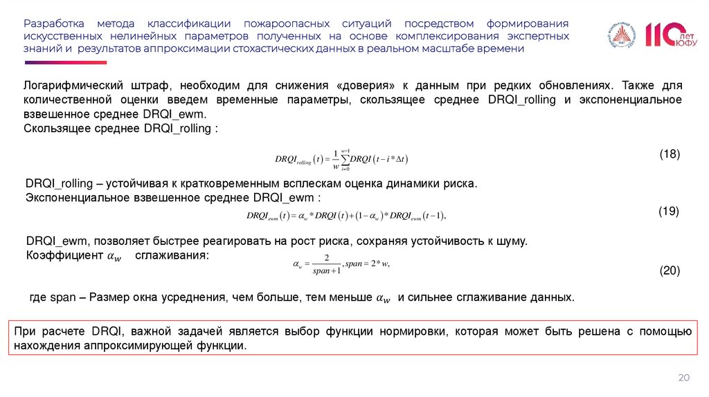 Разработка метода классификации пожароопасных ситуаций посредством формирования искусственных нелинейных параметров полученных