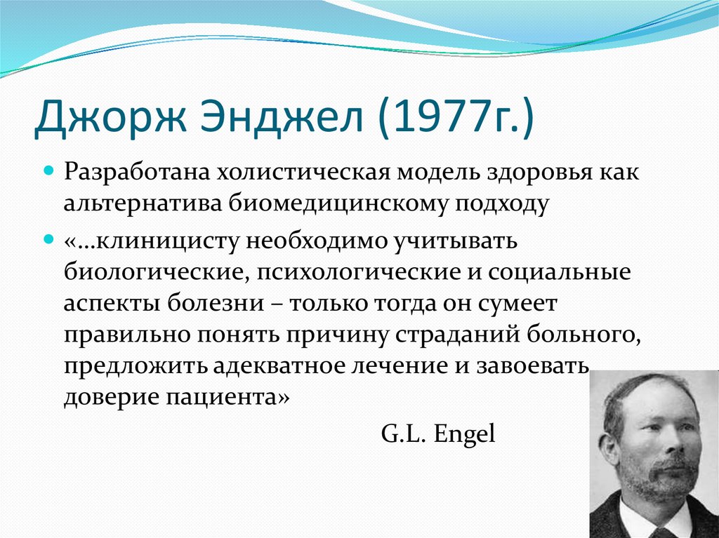 Джорж Энджел (1977г.)