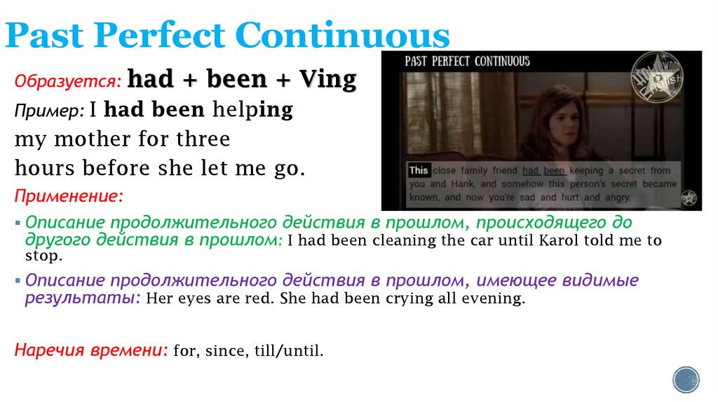 Past Perfect Continuous