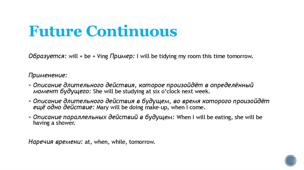 Future Continuous