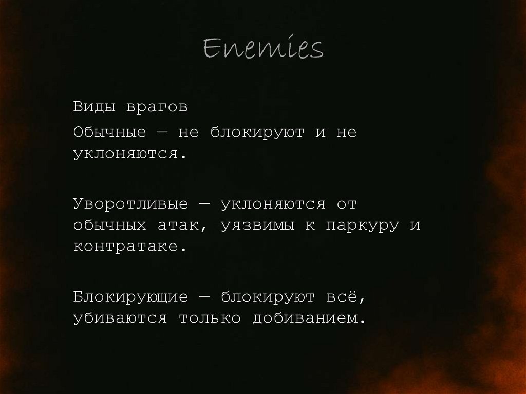 Enemies