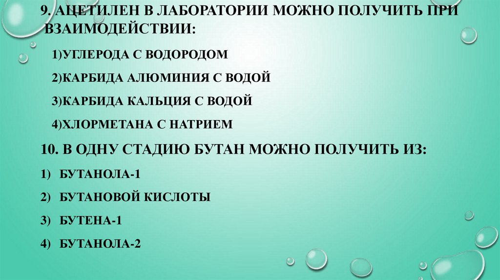 7. Укажите пару гомологов
