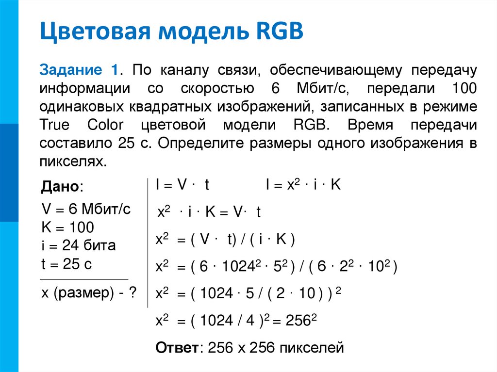 Стеганография
