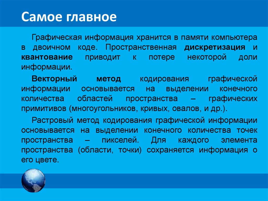 Цветовая модель HSB