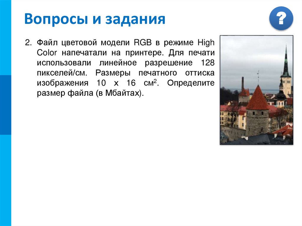 Самое главное