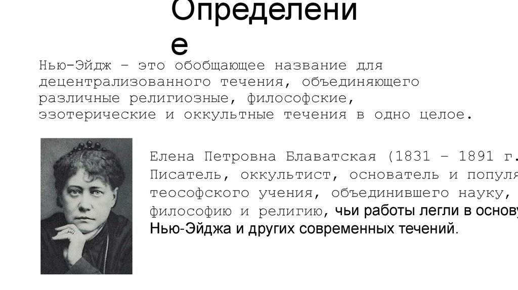 Определение